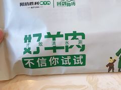 -阳坊胜利涮羊肉(阳坊老店)