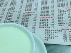 -沙湾姜撞奶甜品店(昌岗中路店)