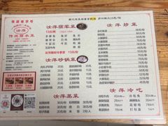 -汝萍传统蘸水菜(春华路总店)