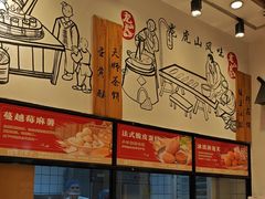 -彭记优口(胜利路店)