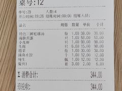 -渔码头食府(蓬莱阁店)