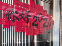 -上地宴·中关村的会客厅(清河高铁站店)