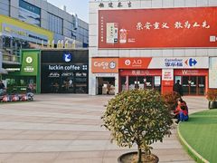 -证大大拇指广场(芳甸路店)