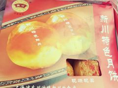 -新川饮食(新川小区店)