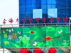 -上海大自然野生昆虫馆(东方明珠·爬宠昆虫探索中心)