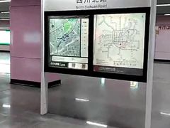 -四川北路(地铁站)