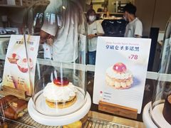 拿破仑圣多诺黑-VERIE BAKEHOUSE