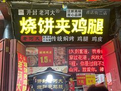 -鼓楼夜市