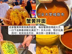 -大学城夜市