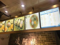 -凌阿姨·粢饭团(清扬路店)