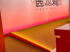 -遇西祠·海鲜烧烤(总店)
