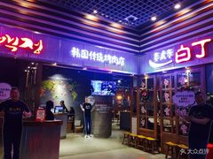 门面-姜虎东白丁烤肉(苏州中心店)