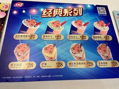 -DQ·蛋糕·冰淇淋(太原街万达店)