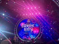 -南京银杏湖乐园