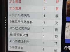 -周记茗点居(西村店)