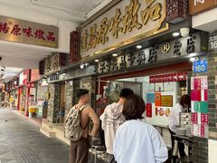 -達揚原味燉品(文明路店)