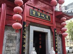 -高淳味道(丹阳湖北路店)