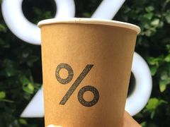 -% Arabica阿拉比卡咖啡(武康路店)