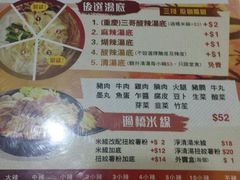 菜单-谭仔三哥米线(屯门时代广场北翼店)
