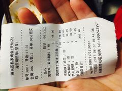 账单-锦尚阁烤鱼•天津菜(宣武门胡同店)
