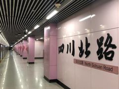 -四川北路(地铁站)