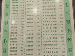 -荔园小馆(园岭新村二期店)