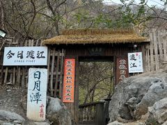 -南山风景名胜区