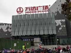 -宁波鄞州万达广场