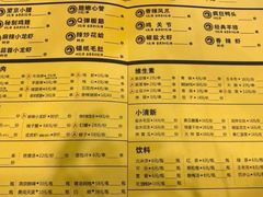 菜单-望京小腰(北京总店)
