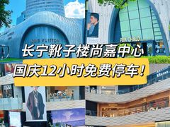 -上海尚嘉中心