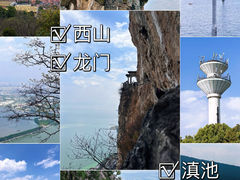 -昆明滇池国家级风景名胜区西山景区