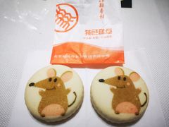 -北京稻香村(田村店)