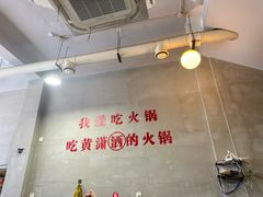 -黄潇洒老火锅(九眼桥宏济巷店)