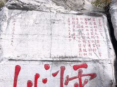 -青州市云门山风景区