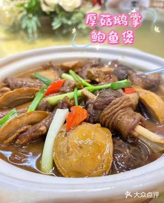百年银屏蚝烙·潮汕菜·非遗(乐山店)图片