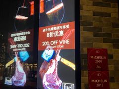 -AZUL by FUEL蓝色·法式酒馆(琶醍店)