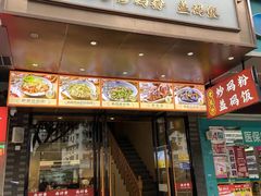 -南村香(赤岗店)