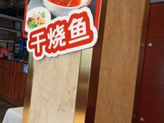-峨嵋酒家(地安门店)