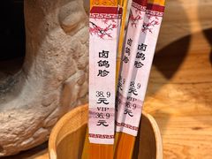 -鸽子窝(青塔店)