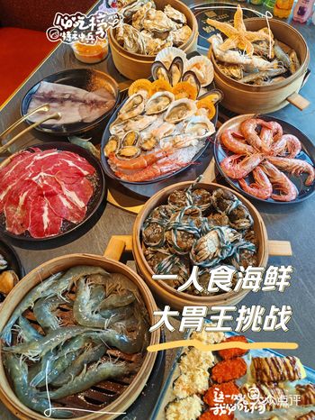 四百块品质的自助现只要100+，海鲜自助这家绝对新鲜不踩雷！