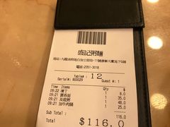 账单-盛记粥面(佐敦店)