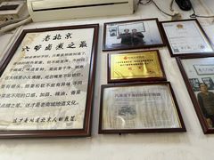 -六爷门框百年卤煮
