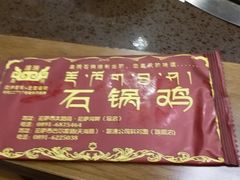-峰瑞藏地美食·石锅鸡·牦牛肉(大昭寺品牌店)