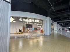 -多抓鱼循环商店(虹桥天地店)