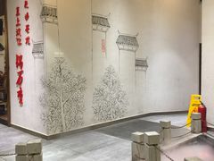 -万重锦·人文川菜馆(骡马市店)