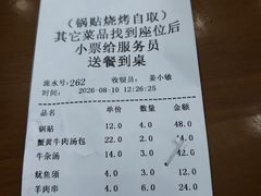 -李记清真馆(打钉巷店)