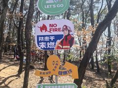 -虞山风景区