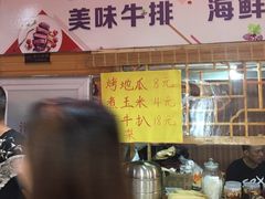 -新五爱道夜市