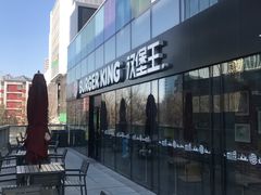 -汉堡王(北京三里屯购物中心)