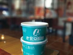 老北京自制酸奶-连锦记海鲜烧烤大排档·锦州特色(西安路交大店)